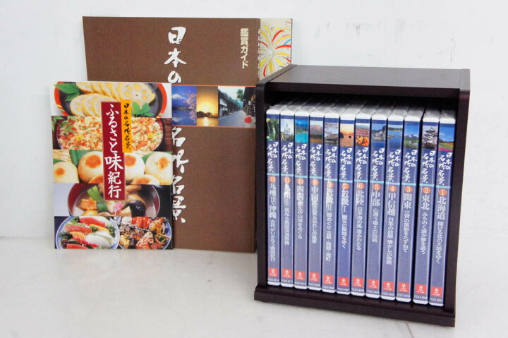 楽天市場】【中古】U-CANユーキャン 日本の名所名景 DVD 12巻セット  