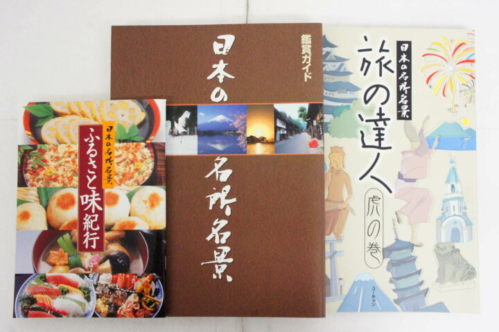 楽天市場】【中古】U-CANユーキャン 日本の名所名景 DVD 12巻セット  