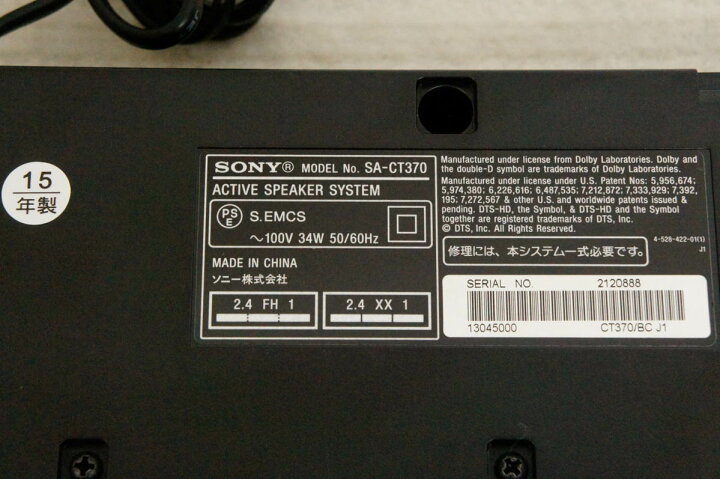 楽天市場】【中古】SONYソニー 2.1ch ホームシアターシステム  