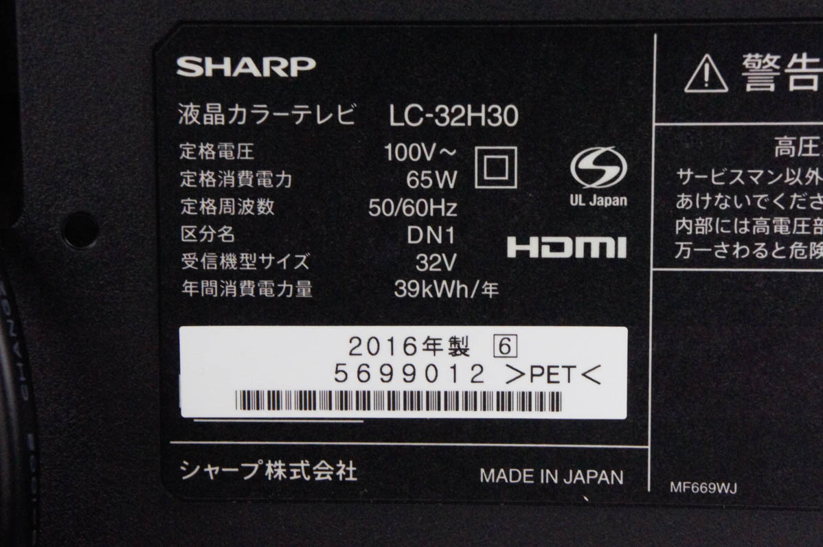楽天市場】【中古】シャープSHARP 32V型ハイビジョン液晶テレビ AQUOS