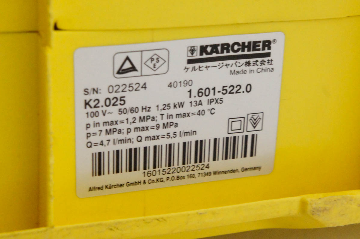 【中古】KARCHERケルヒャー 家庭用高圧洗浄機 K2.025 1.601-522.0：エスネットショップ店