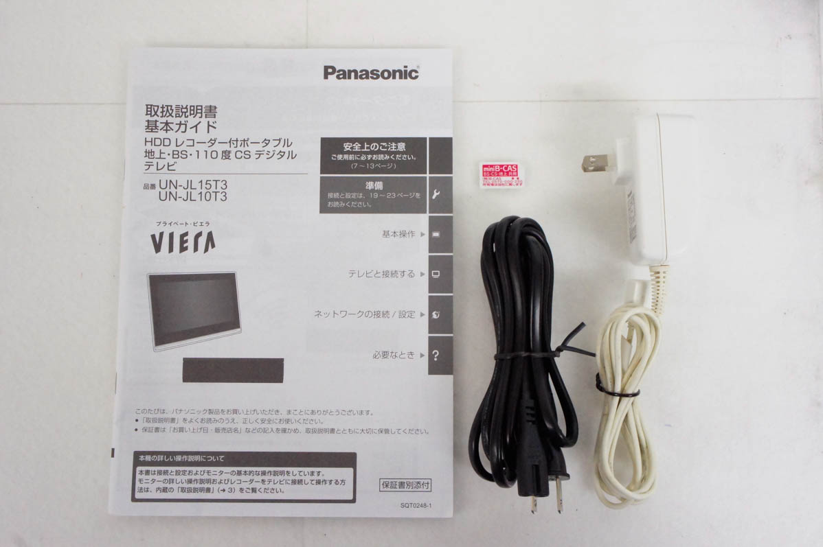 楽天市場】【中古】C Panasonicパナソニック 10V型デジタル HDD