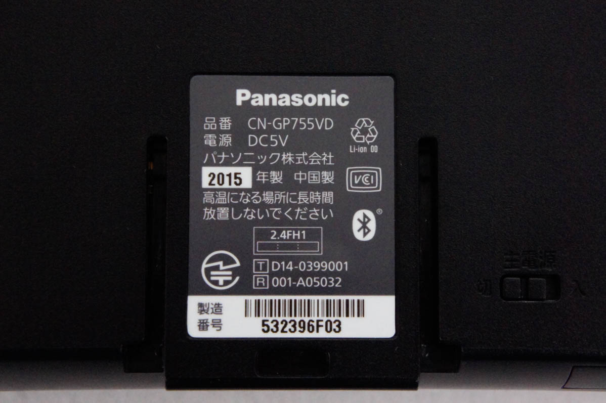 楽天市場】【中古】Panasonicパナソニック 7型 SSDポータブルカー