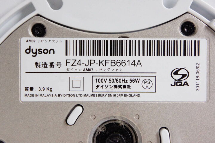 楽天市場】【中古】C Dysonダイソン タワーファン エアマルチ  