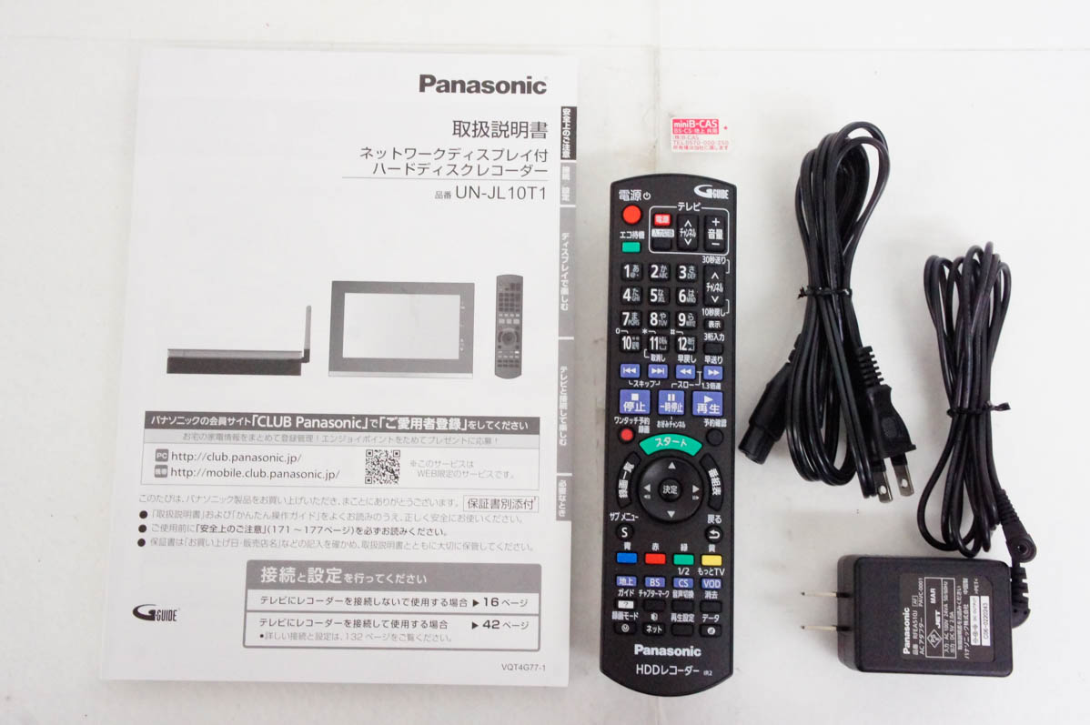 楽天市場】【中古】Panasonicパナソニック 10.1V型 ネットワーク