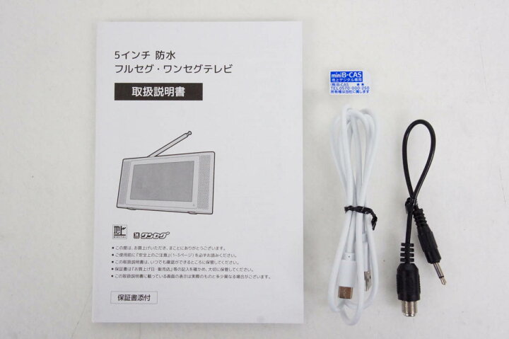 楽天市場】【中古】グランプレ 5インチ防水フルセグ・ワンセグテレビ 