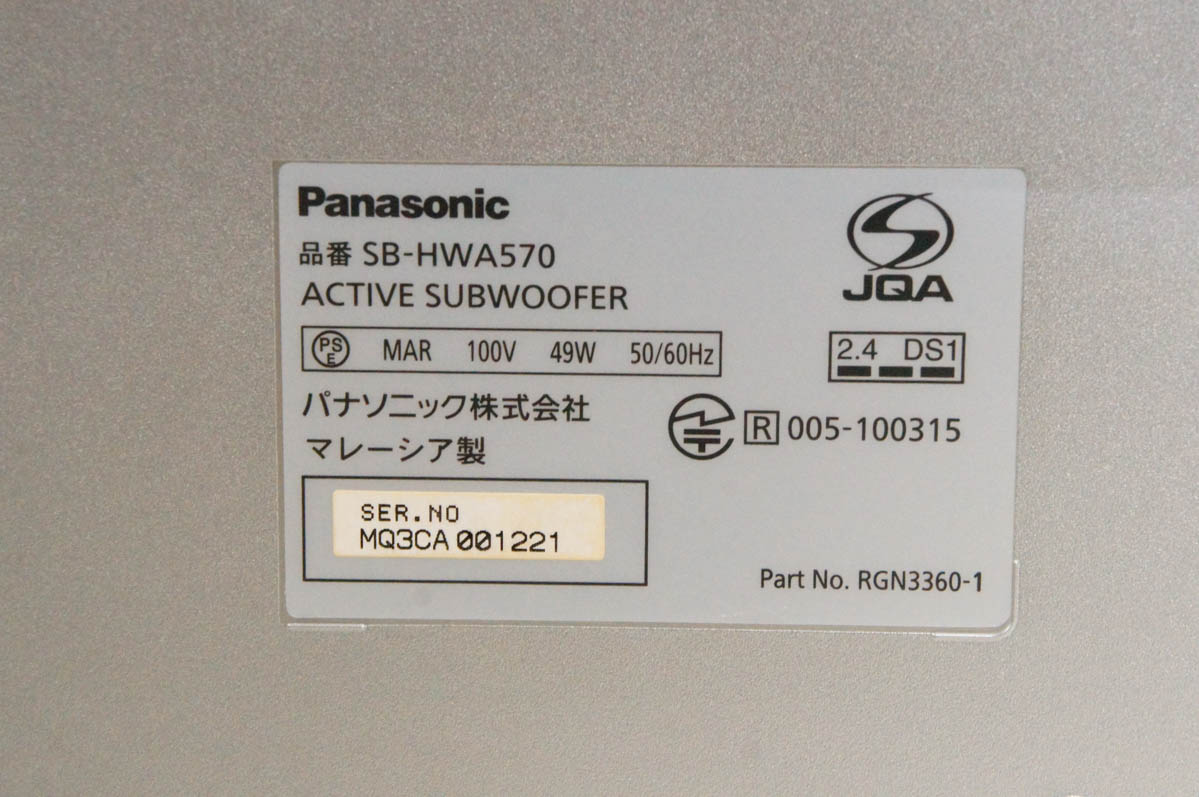 楽天市場】【中古】Panasonicパナソニック シアターバー SC-HTB570