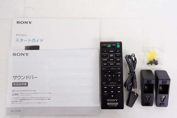 楽天市場】【中古】SONYソニー 2.1ch ホームシアターシステム  