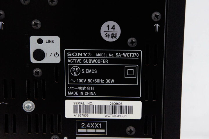 楽天市場】【中古】SONYソニー 2.1ch ホームシアターシステム  