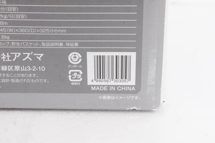 楽天市場】【未使用】EAST アズマ EA-ICE12 卓上型高速自動製氷機 