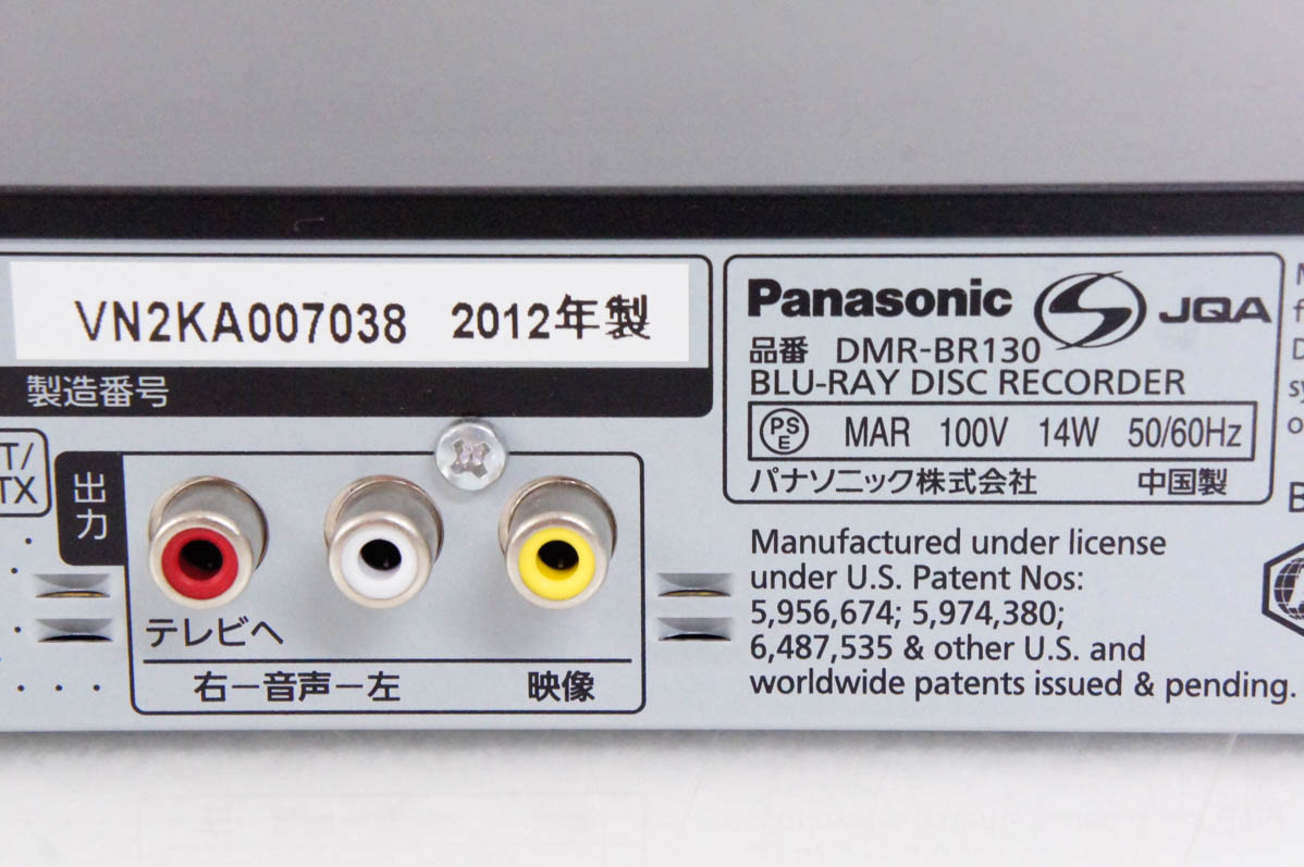 楽天市場】【中古】Panasonicパナソニック HDD搭載ハイビジョン