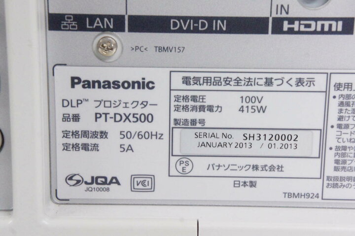 楽天市場】【中古】Panasonicパナソニック 1チップDLPプロジェクター  