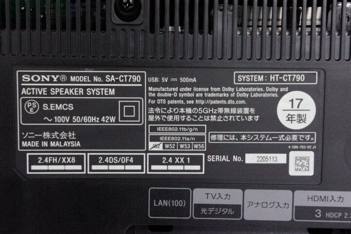 楽天市場】【中古】SONYソニー ホームシアターシステム HT-CT790  