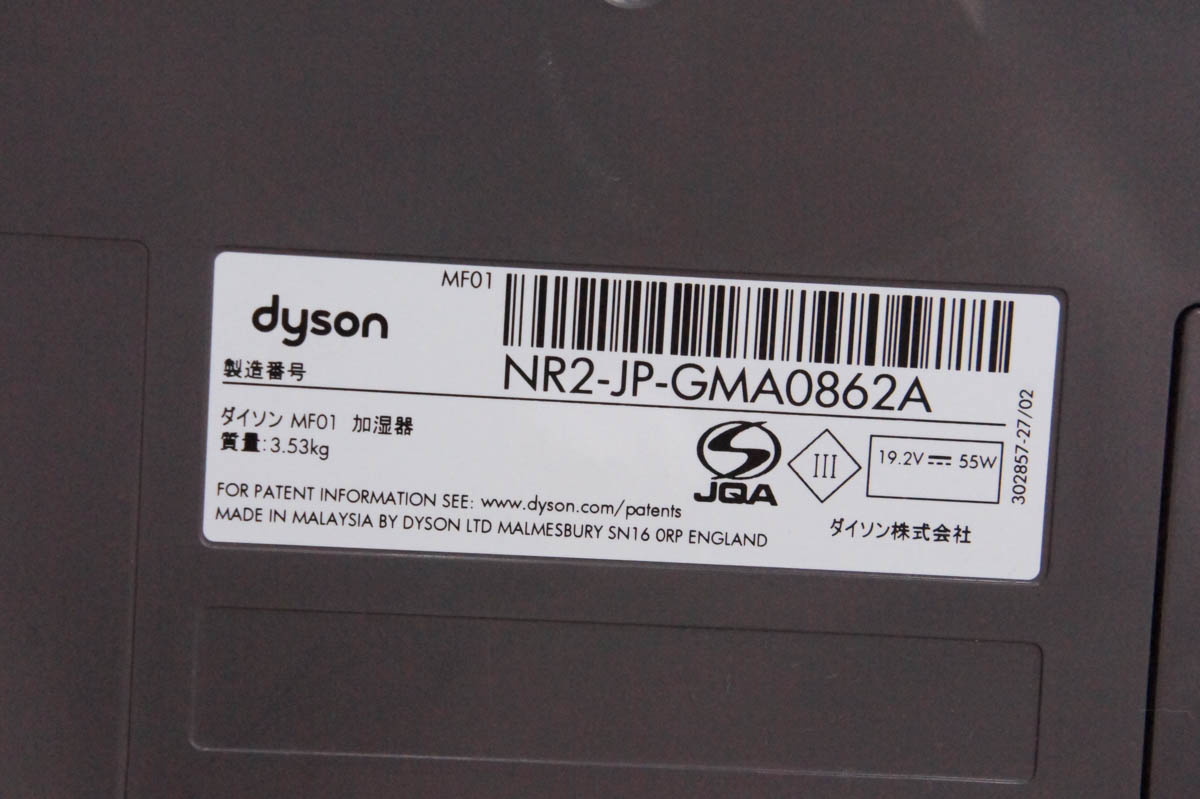 年始特別価格】dyson MF01 IB 加湿器 - 冷暖房/空調