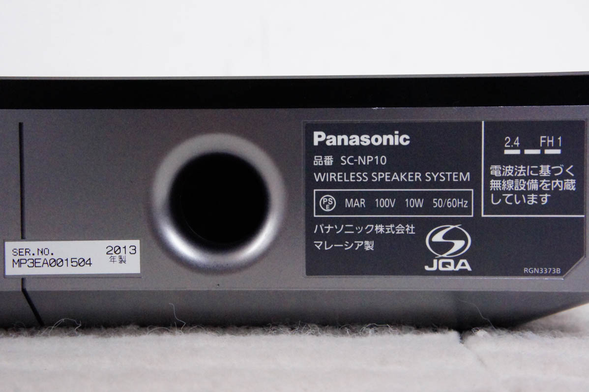楽天市場】【中古】Panasonicパナソニック ワイヤレススピーカー