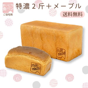 食パン 2斤の人気商品・通販・価格比較 - 価格.com