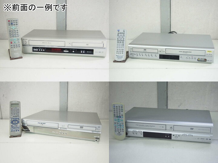 ビデオデッキ一体型DVDプレーヤー 国内主要メーカー限定 スタッフおまかせ VHS再生 DVD再生 SHARP SONY Panasonic Victor 三菱 東芝 三洋 日立