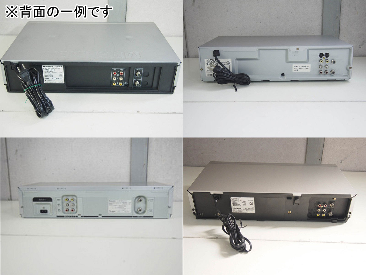 ビデオデッキ　VHS再生　国内主要メーカー限定　Panasonic　東芝　Victor　日立　三菱　三洋　スタッフおまかせ　SHARP