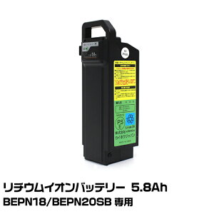 d]Ԍobe[ BEPN18/BEPN20SBp `ECIobe[ 5.8Ah /HB-BAJ05-S