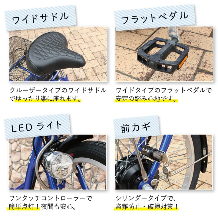 楽天市場】ミムゴ MIMUGO E-PARTON（イーパートン） 電動アシスト三輪 