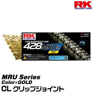 RK �h���C�u�`�F�[�� MRU Series 428MRU2 �J���[:GOLD/CL �N���b�v�W���C���g/�K���r�C�� 50-250cc���P�C���A2�C���̂�