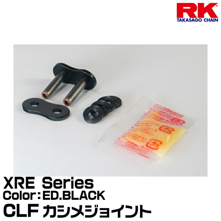 楽天市場】RK ドライブチェーン XRE Series 428XRE カラー:ED.BLACK 