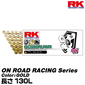 RK hCu`F[ ON ROAD RACING Series 520RUWR J[:GOLD (N):130L/KrC 250-600cc/gp 125-400cc