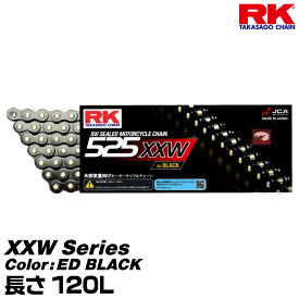 RK ドライブチェーン XXW Series 525XXW カラー:ED BLACK 長さ(リンク数):120L/適合排気量 600-1300cc