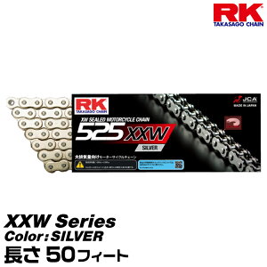 RK �h���C�u�`�F�[�� XXW Series 525XXW �J���[:SILVER ����:50feet/�K���r�C�� 600-1300cc