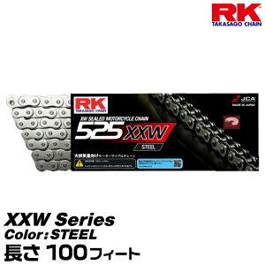 RK �h���C�u�`�F�[�� XXW Series 525XXW �J���[:STEEL ����:100feet/�K���r�C�� 600-1300cc