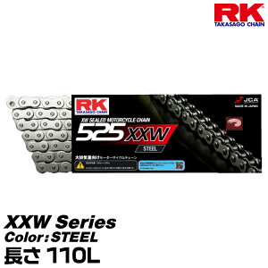 RK �h���C�u�`�F�[�� XXW Series 525XXW �J���[:STEEL ����(�����N��):110L/�K���r�C�� 600-1300cc