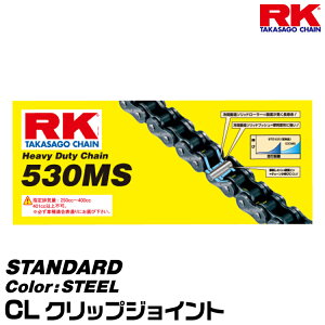 RK hCu`F[ STANDARD 530MS J[:STEEL/CL NbvWCg/KrC 250-400cc