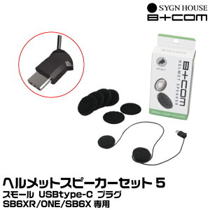 TCnEX B+COMir[Rj wbgXs[J[Zbg5 SMALL USB Type-CvO SYGNHOUSE 00081952
