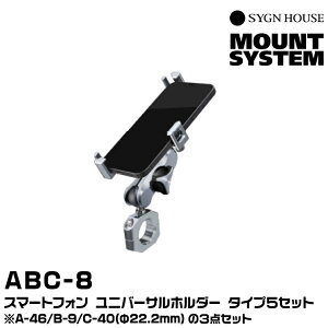 TCnEX ABC-8 X}[gtHz_[Zbg5 22.2mm SYGNHOUSE 00081970