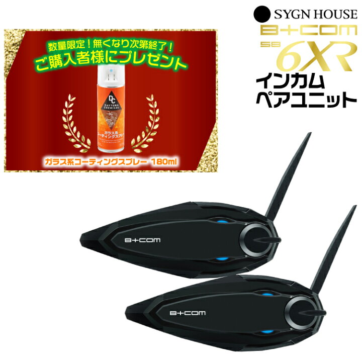 楽天市場】☆コーティングスプレープレゼント☆サインハウス B+COM 