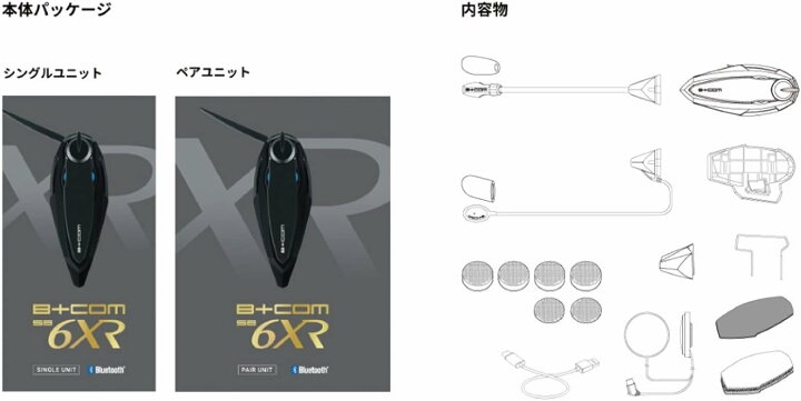 楽天市場】サインハウス B+COM（ビーコム） SB6XR インカム シングル 
