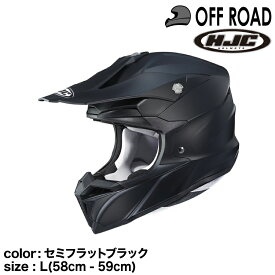 正規品 HJC エイチジェイシー i50ソリッド オフロードヘルメット セミフラットブラック L (58-59cm)