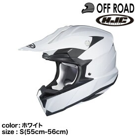 正規品 HJC エイチジェイシー i50ソリッド オフロードヘルメット ホワイト S (55-56cm)