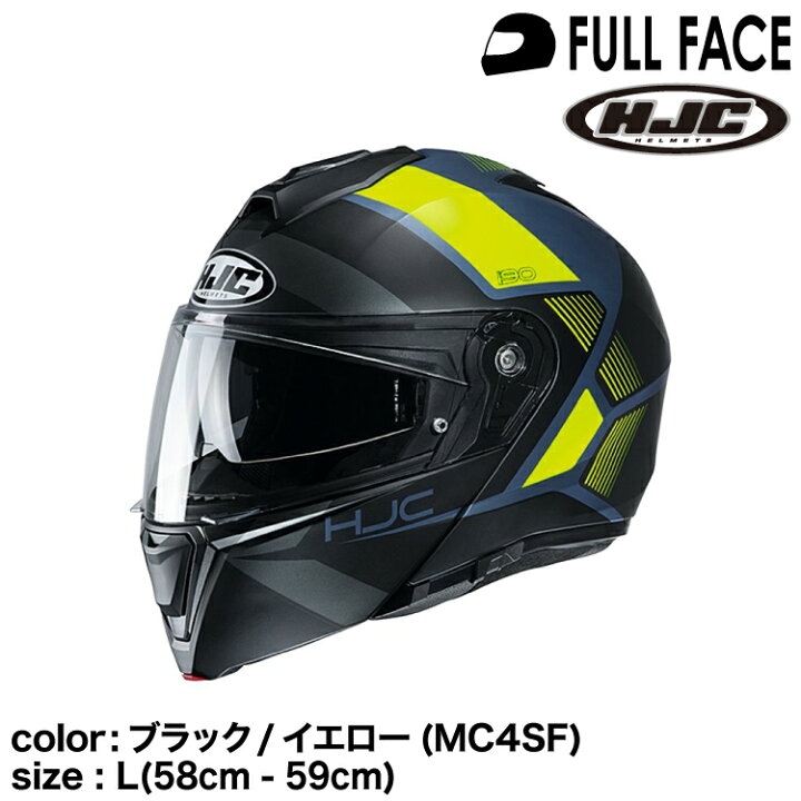 楽天市場】正規品 HJC エイチジェイシー i90ホレン システムヘルメット 