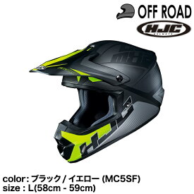 正規品 HJC エイチジェイシー CS-MX2エリューション オフロードヘルメット ブラック/イエロー(MC5SF) L (58-59cm)