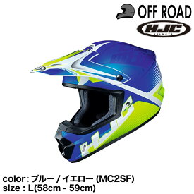 正規品 HJC エイチジェイシー CS-MX2エリューション オフロードヘルメット ブルー/イエロー(MC2SF) L (58-59cm)