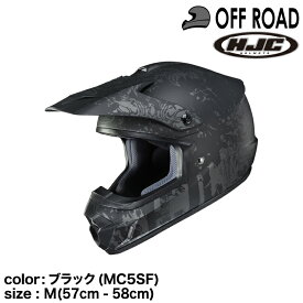 正規品 HJC エイチジェイシー CS-MX2クリーパー オフロードヘルメット ブラック(MC5SF) M (57-58cm)