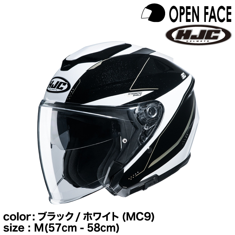ヘルメット バイク オープンフェイス hjcの人気商品・通販・価格比較