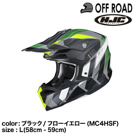 正規品 HJC エイチジェイシー i50ヴァニッシュ オフロードヘルメット ブラック/フローイエロー(MC4HSF) L (58-59cm)