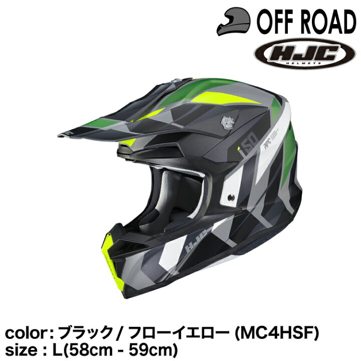 楽天市場】正規品 HJC エイチジェイシー i50ヴァニッシュ オフロード 