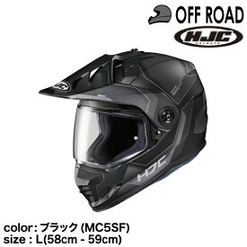 正規品 HJC エイチジェイシー DS-X1シナジー オフロードヘルメット ブラック(MC5SF) L (58-59cm)