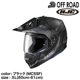 正規品 HJC エイチジェイシー DS-X1シナジー オフロードヘルメット ブラック(MC5SF) XL (60-61cm)