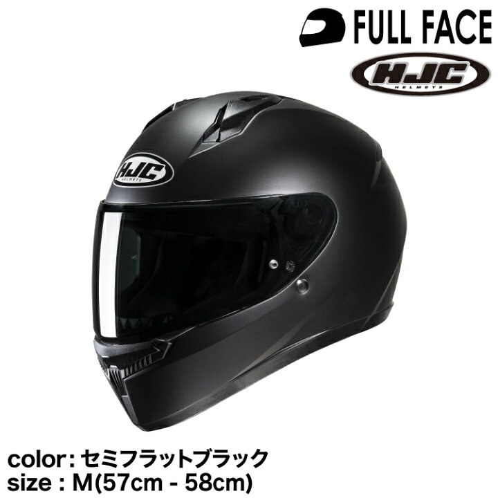 楽天市場】正規品 HJC エイチジェイシー C10ソリッド フルフェイス 