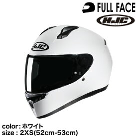 正規品 HJC エイチジェイシー C10ソリッド フルフェイスヘルメット ホワイト 2XS (52-53cm)