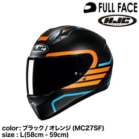 正規品 HJC エイチジェイシー C10リト フルフェイスヘルメット ブラック/オレンジ(MC27SF) L (58-59cm)